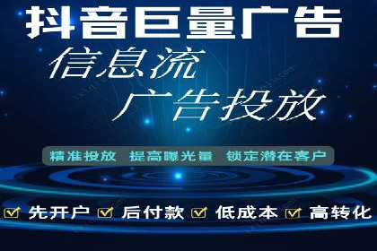 信息流广告的投放技巧与优化方法——以某行业为例